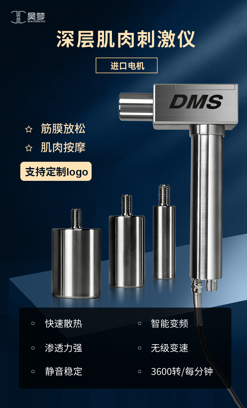 進口DMS新詳情2_01.png